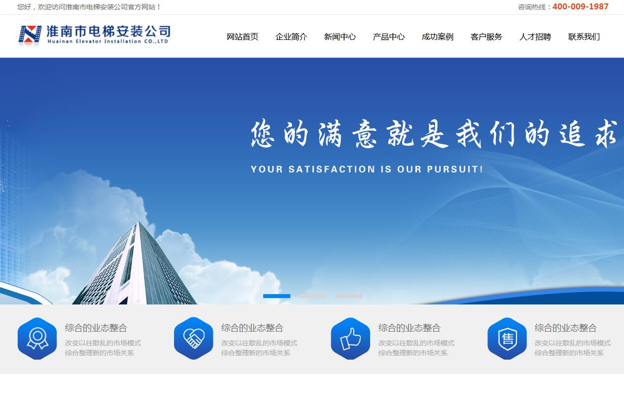 祝贺邳州市电梯安装公司官方网站成功改版，欢迎客户光临浏览